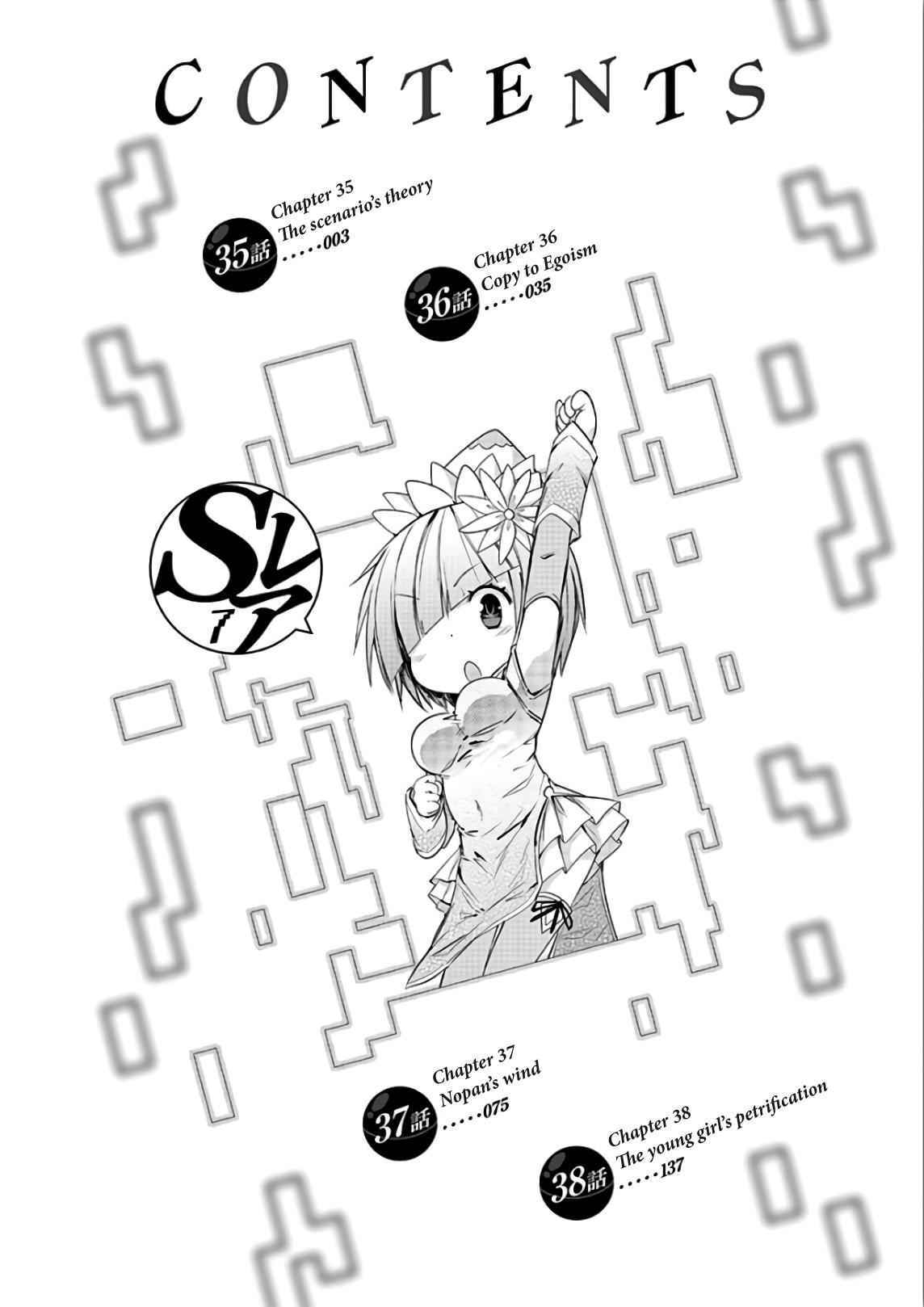 S Rare Soubi no Niau Kanojo Chapter 35 3